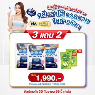 ✅ส่งฟรี✅Probalance Probiotic Jelly✅โพรไบโอติกส์ โปรบาลานซ์ เจลลี่ ปัญหาท้องผูก ท้องอืด ท้องเสียง่าย ขับถ่ายยาก