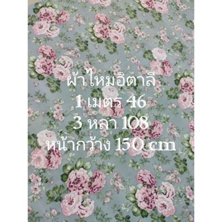 ผ้าไหมอิตาลี ลาย Pink Peony สีเขียวอมเทา หน้ากว้าง 150 cm เนื้อนิ่มมาก