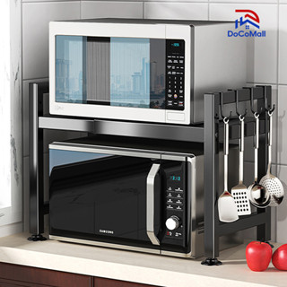 DCชั้นวางไมโครเวฟ ปรับขนาดได้ ชั้นวางของ   วางบนเตาอบ  ไม่เป็นสนิม microwave rack