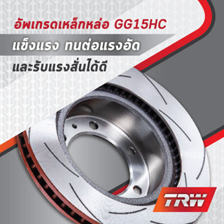 TRW จานเบรคหน้า (1 ใบ) รุ่น XPS NISSAN MARCH 12 เซาะลาย ไฮคาร์บอน / DF7222XSS