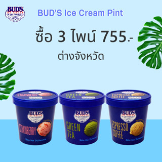 Set 3 ไพน์ ต่างจังหวัด เพียง 755 บาท