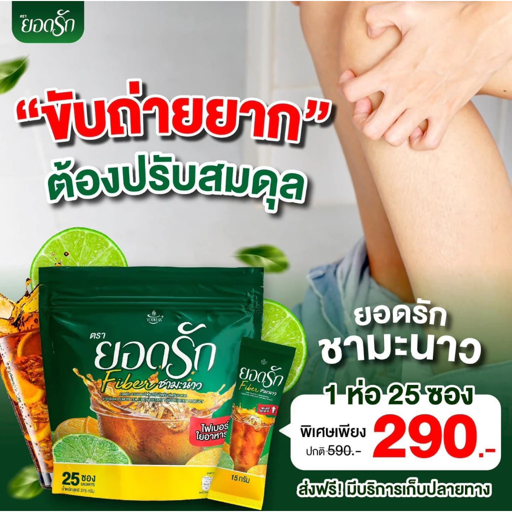 [พร้อมส่ง+ลด50%ในไลฟ์] ยอดรัก อาหารเสริมยอดรัก กาแฟยอดรัก กาแฟดำ ไฟเบอร์ คุมหิว อิ่มนาน ขับถ่ายคล่อง ลดการทานจุกจิก thumbnail 9