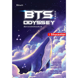 BTS Odyssey เส้นทางกอดใจไปกับบังทัน s