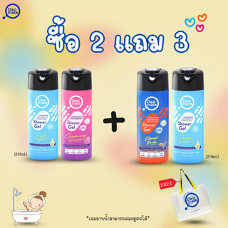 ด่วน ! ซื้อ 2 แถม 3 เจลอาบน้ำ ระงับกลิ่นกาย กลิ่นแก่ 210ml ดีโอเมท Deomate ผิวแห้ง