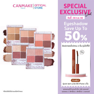 Canmake Silky Souffle Eyes อายแชโดว์เนื้อดิวอี้ซูเฟล่ชุ่มฉ่ำ