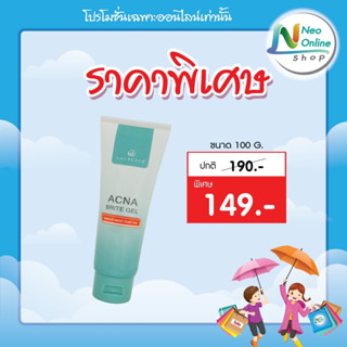 Laurence Acna Brite Gel 100 g.  ลอเรนซ์ แอคน่า ไบรท์เจล 100 กรัม