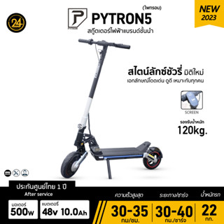 [ผ่อนบัตร0% SPay] PYTRON5 48v 500w 10.0ah สกู๊ตเตอร์ไฟฟ้า E-Scooter PT5 PT ประกันศูนย์ 1 ปี 24You