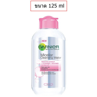 Garnier Micellar Cleansing Water 125ml การ์ดิเย่ ไมเซลล่า คลีนซิ่ง วอเทอร์ เช็คเครื่องสำอาง