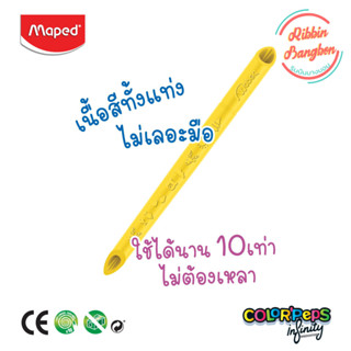 ดินสอสีไม้ ดินสอสีไม้ไม่ต้องเหลา INFINITY COLORPEPS MAPED 12 สี 24 สี