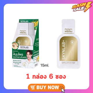 SKYNLAB ออร์แกนิคพรีเมี่ยมเฮิร์บเม้าท์วอช 15ML ยูซุมิ้นท์ สกินแล็บ