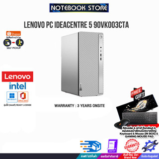 LENOVO PC IDEACENTRE 5 90VK003CTA /i3-13100/ประกัน3 YOnsite