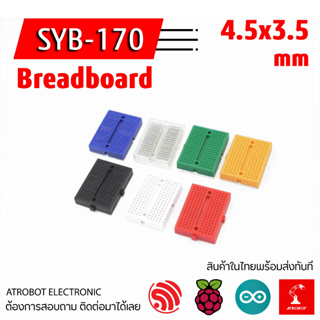 SYB-170 Mini Breadboard  บอร์ดทดลองขนาดเล็ก เบรดบอร์ด ขนาด 4.5x3.5 มม สี แดง ขาว เขียว เหลือง น้ำเงิน ดำ 170 ช่อง