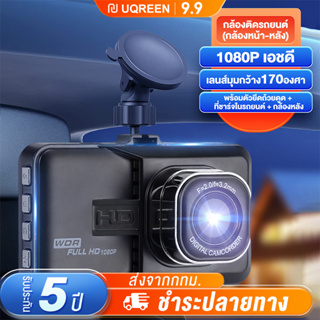 กล้องติดรถยนต์ Full HD 2กล้อง Car Camera  หน้า+หลัง WDR 4.0" IPS screen 1080P ชัดในโหมดกลางคืน ของแท้ 100%