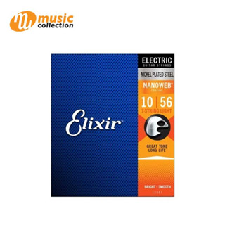 สายกีตาร์ไฟฟ้า 7 สาย Elixir 12057 Electric Guitar 7 Strings Nano Nickel Plated Steel 10-56 Light