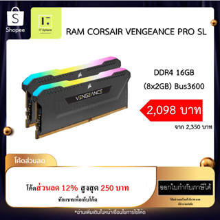 16GB BUS 3600 แรม Corsair Vengeance RGB PRO SL (2 x 8GB)  สีดำ (RAM Corsair  CMH16GX4M2D3600C18) 8x2gb bus3600