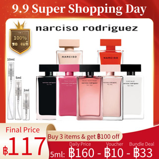 ขายน้ำหอมแบรนด์แท้ 100% Narciso Rodriguez For Her &amp; Narciso Poudree &amp; Narciso Rouge EDP 2ml/5ml/10ml