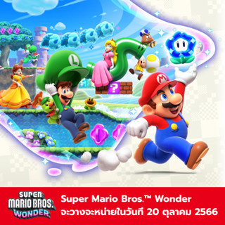 [Preorder digital game, US &amp; JP eShop] Super Mario Bros.™ Wonder จะวางจะหน่ายในวันที่ 20 ตุลาคม 2566