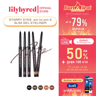 [Z64274 ลด45 ขั้นต่ำ 300] LILYBYRED STARRY EYES AM9 TO PM9 SLIM GEL EYELINER 0.14 G. ( อายไลน์เนอร์ )