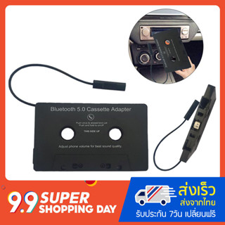 Bluetooth Converter Car Tape ตลับเทป บลูทูธ สำหรับรถยนต์