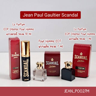 น้ำหอม Jean Paul Gaultier Scandal