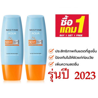 1เเถม1 มิสทิน ครีมกันแดด ใบหน้า เนื้อแมทผลิต11-2022exp.11-2025 Mistine Aqua Base Sun UV SPF 50 PA+++ 40ml