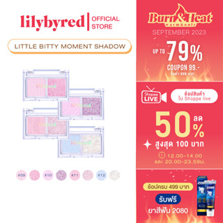 [Z64274 ลด45 ขั้นต่ำ 300] FREEZE COLLECTION LITTLE BITTY MOMENT SHADOW 1.6 G. ( อายแชโดว์ )