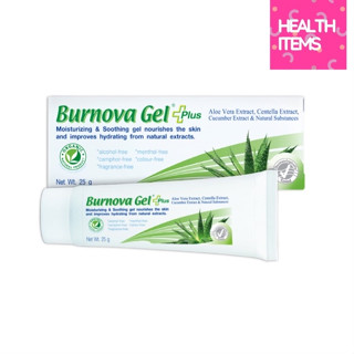 BURNOVA GEL PLUS ผลิตภัณฑ์เจลบำรุงผิวที่มีส่วนผสมของสารสกัดจากว่านหางจระเข้ช่วยเพิ่มความชุ่มชื้น และฟื้นบำรุงให้แก่ผิว