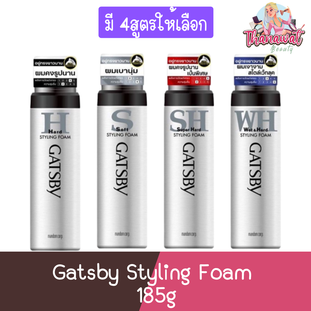 Gatsby Styling Foam 185g. แกสบี้ สไตล์ลิ่ง โฟม 185กรัม