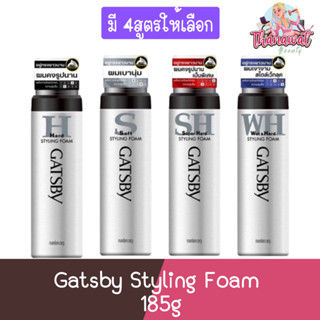 Gatsby Styling Foam 185g. แกสบี้  สไตล์ลิ่ง โฟม 185กรัม