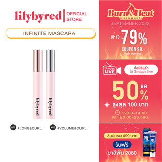 [Z64274 ลด45 ขั้นต่ำ 300] LILYBYRED AM9 TO PM9 INFINITE MASCARA 7 G. ( มาสคาร่า กันน้ำ )