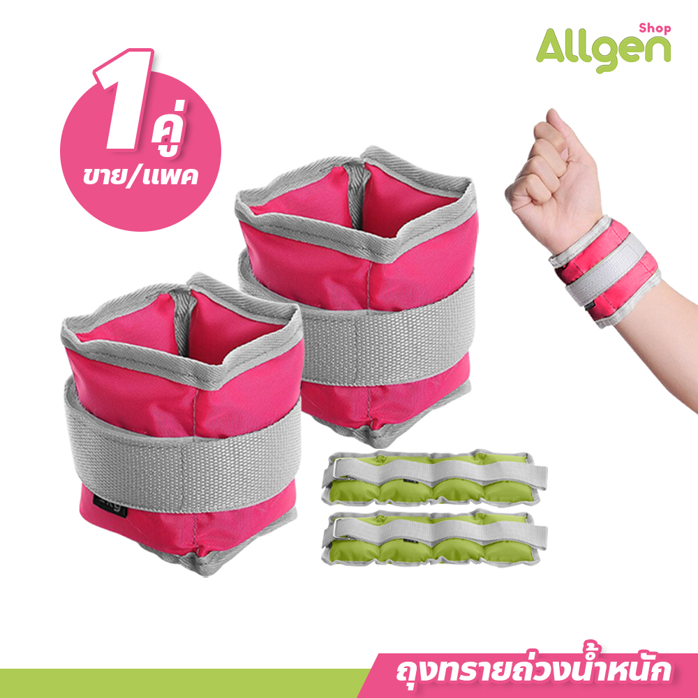 ถุงทรายถ่วงน้ำหนัก สำหรับข้อมือและข้อเท้า สายรัดถ่วงน้ำหนัก 1คู่/เซ็ต Ankle Weight Sandbag