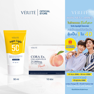 Verite Aqua Light Sunscreen + CORA Ex. Collagen Plus กันแดดครีเอเตอร์ &amp; คอลลาเจน