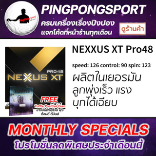 ยางปิงปอง GEWO รุ่น NEXXUS XT PRO 48 (Made in Germany)