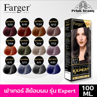 ฟาเกอร์ สีย้อมผม แฮร์แคร์ เอ็กซ์เปิร์ต 100มล. | FARGER Hair care expert hair color 100ml.