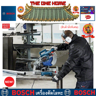 BOSCH รุ่น GCD 12 JL (Dry Cutter) เครื่องตัดโลหะ   ประกันศูนย์ฯ   (สินค้ามีคุณภาพ..พร้อมจัดส่ง..)