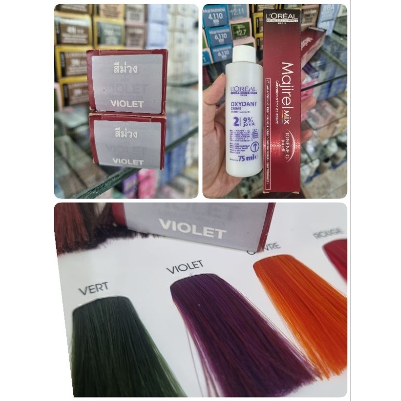 Loreal Majirel mix -violet แม่สีม่วงชัดเจน 50ml พร้อมตัวผสม 75ml