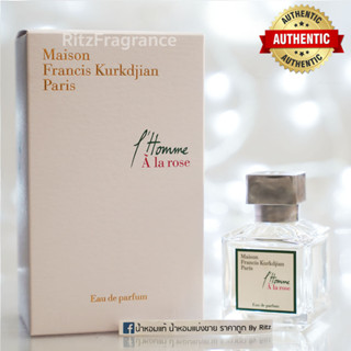 [น้ำหอมแบ่งขาย] Maison Francis Kurkdjian : LHomme A La Rose Eau de Parfum