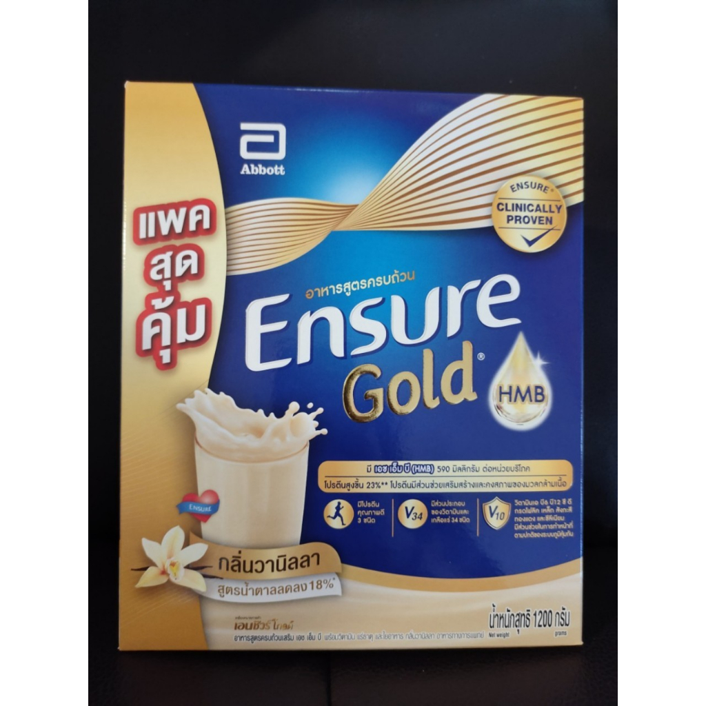 Ensure Gold Vanila Flavor เอนชัวร์ โกลด์ กลิ่นวนิลา ขนาด 1110 g. Exp.09/2025