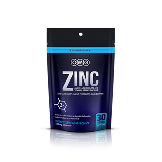 OMG Zinc Amino Acid ( 30 แคปซูล ) โอเอ็มจี ซิงค์ อาหารเสริมที่มีแร่ธาตุสังกะสี (ซิงค์)