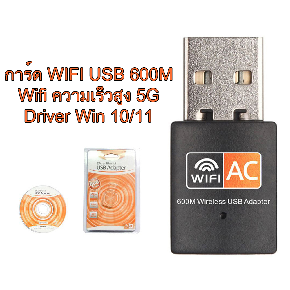 การ์ด WIFI USB รุ่น AC600Mbps S ORANGE RTL8811CU USB 2.0 WIRELESS CONTROLLER NETWORKING CARD ADAPTER COMWORK
