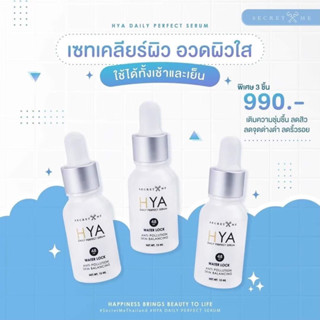 โปร 3 ขวด (เซรั่มหน้าใส HYA Secret Me)