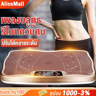 ALM【รับประกัน10ปี】เครื่องสั่นสลายไขมัน เครื่องลดไขมัน ออกกำลังกาย ลดน้ำหนัก