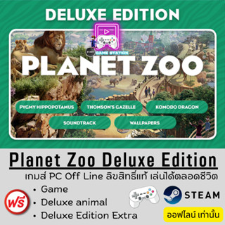 เกมส์ PC Off Line Planet Zoo Deluxe Edition ลิขสิทธิ์แท้ เล่นได้ตลอดชีวิต เล่นออฟไลน์เท่านั้น ! ประกอบด้วย Game / Deluxe