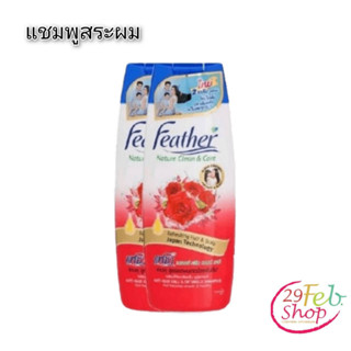 (1ขวด) Feather Shampooแฟซ่า แชมพู สูตรลดผมขาดร่วง 340 มล.