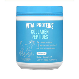 Vital proteins collagen peptides Unflavored 567 g พร้อมส่ง