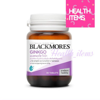 ((โฉมใหม่)) Blackmores Ginkgo ‼️แบลคมอร์ส กิงโก 30 เม็ด บำรุงสมอง ความจำ