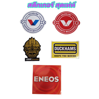 สติ๊กเกอร์ Valvoline Ptt Duckhams Eneos วาโวลีน ปตท. ดัํกแฮมด์ เอเนออส