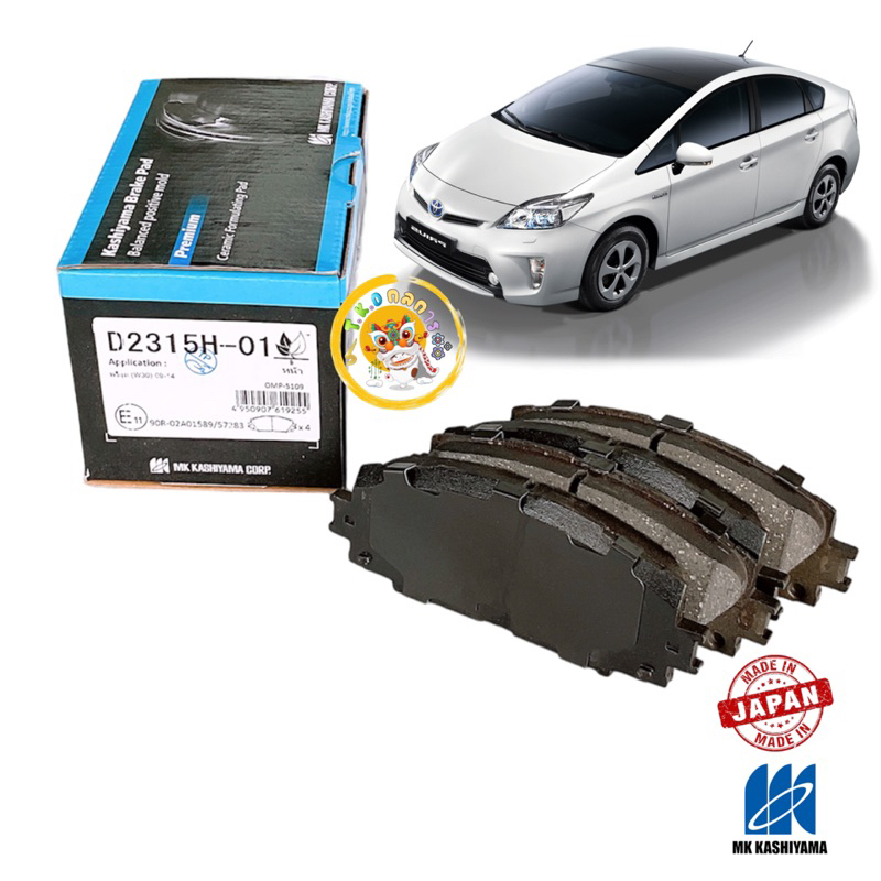 TKD ผ้าเบรคหน้า TOYOTA / Prius 09-14 Lexus CT200H ปี 10 MK Kashiyama พรีเมี่ยม Japan D2315H-01