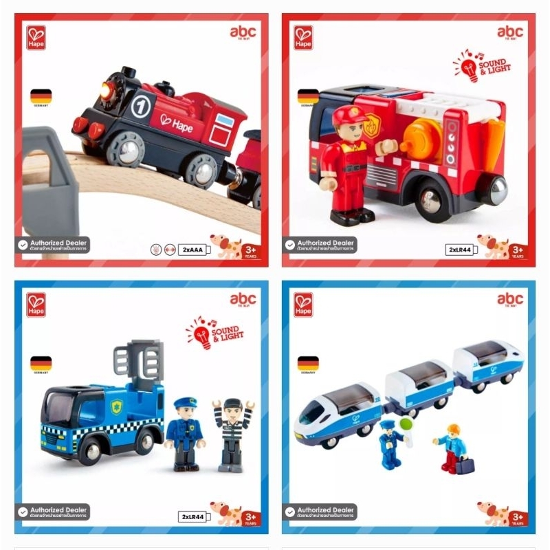 Hape - ของเล่นรถ ของเล่นรถไฟ รถดับเพลิง รถตำรวจ ใส่ถ่าน วิ่งเองได้ สำหรับเด็ก 3 ปีขึ้นไป - รางรถ