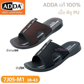 💜💜 ADDA PU รองเท้าแตะลำลองแบบสวม รุ่น 7J05M1 (ไซส์ 38-45)